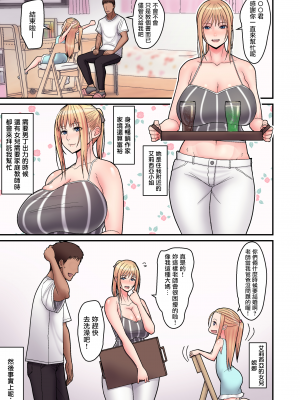 [tengohambre (すえゆう)] 金髪シングルマザーとイチャラブする本 [就變態翻譯組一人樣x我尻故我在個人漢化＃45] [阿聰無修正化] [DL版]_05