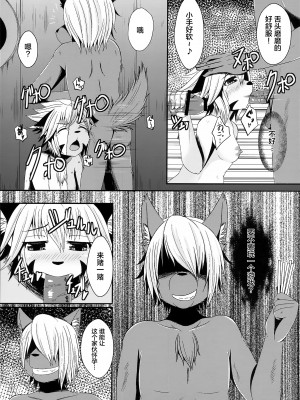 (けもケット2) [風のしっぽ (よろず)] えるえろはーど (ソラトロボ) [悬赏大厅×真不可视汉化组]_07