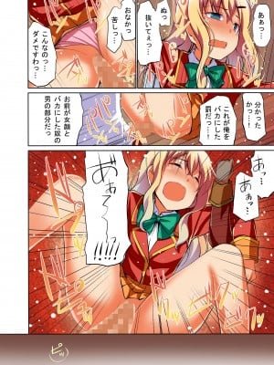 [自由出版] 生意気な生徒会長を時間停止で黙らせろ！学園中で女子を止めて無抵抗な肉穴を完全オ〇ホ化_23