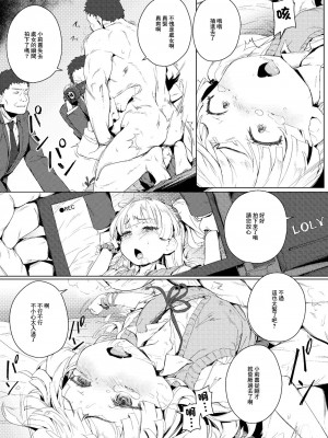 [チデヂ (オヤヂ)] ちび☆ギャルNIGHT STAGE (アイドルマスター シンデレラガールズ) [中国翻訳] [DL版]_08