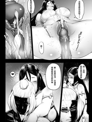 [伊翁](R18)Doujinshi - Gen Shigemitsu[Sinking] (B5_20P)[中国翻譯]_12