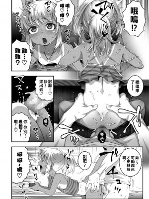[無道叡智] F.P.S.(フツウにプレイ中にセックス)_0114_right