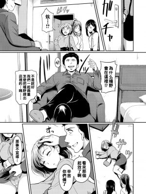 [宏式] 夜のパートタイム 3_176