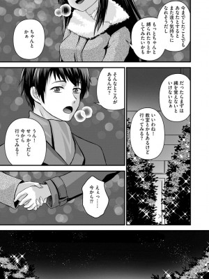 [アンソロジー] 無限痴●地獄 [DL版]_025