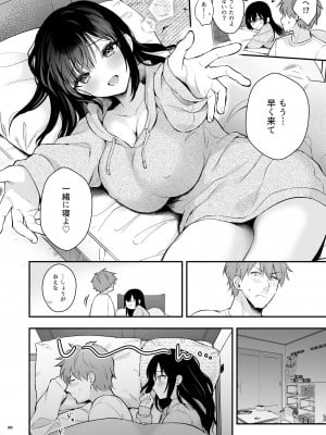 [カームホワイト (真白しらこ)] 先生、好きです -先生×教え子総集編-_087