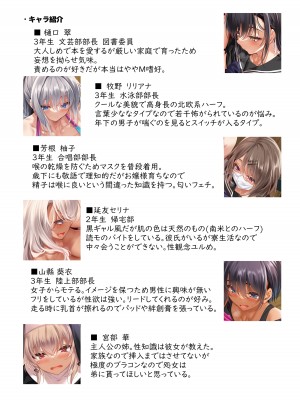 [クレスタ (呉マサヒロ)] 女学校で男ひとりなので校則で性欲のはけ口にされる日常_38