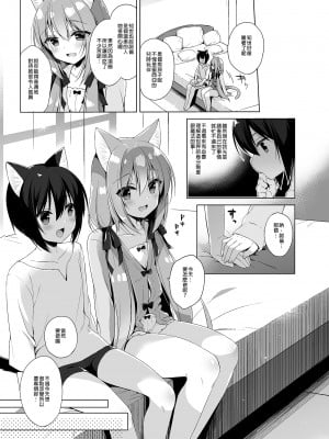 [23.4ド (イチリ)] ボクの理想の異世界生活 総集編01 [中国翻訳]_063