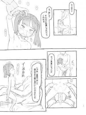 [黒魔法研究所 (ぬかじ)] メスガキサキュバスをわからせる [DL版]_15