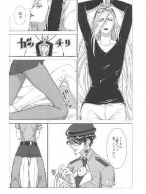 (C99) [妖怪犬吸い (殻生子)] Please stay close to me. (BAYONETTA)_11