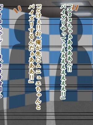 [ズリリアン病院 (ズリリアン)] オッパイがデカ過ぎて引退した元清純派アイドル、パイズリアイドルグループで再デビュー!!_171