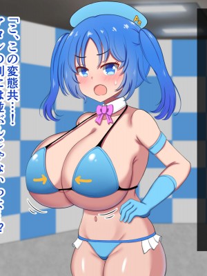 [ズリリアン病院 (ズリリアン)] オッパイがデカ過ぎて引退した元清純派アイドル、パイズリアイドルグループで再デビュー!!_169