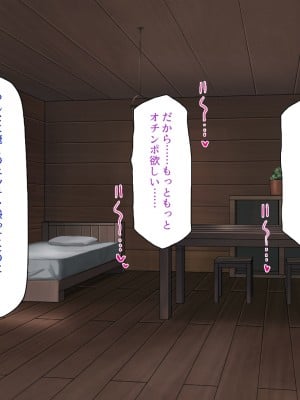 [一億万軒茶屋] 異世界転生したらスキル「アゲチン」で女達にモテモテです_285