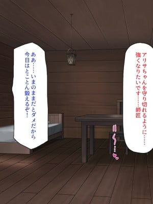 [一億万軒茶屋] 異世界転生したらスキル「アゲチン」で女達にモテモテです_258