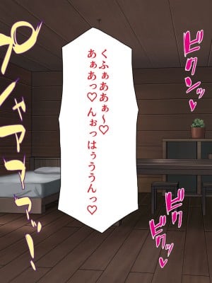 [一億万軒茶屋] 異世界転生したらスキル「アゲチン」で女達にモテモテです_263