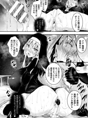 [復八磨直兎] 聖女堕落 [DL版]_18