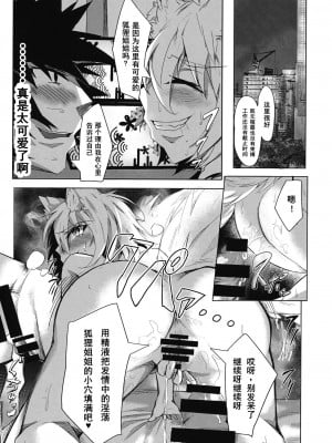 (C97) [あまくろ狼 (まひまる)] おいでよ!幻想郷-yakumoran- (東方Project) [中国翻訳]_10
