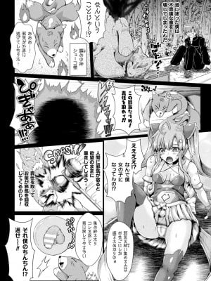 [みさかな] 堕落性愛 悪堕ち淫ストーラー [DL版]_048