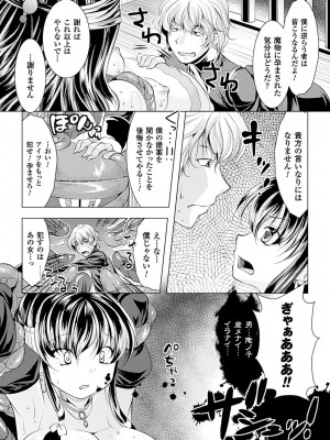 [松波留美] 美しき雌は孕んで堕ちる [DL版]_057