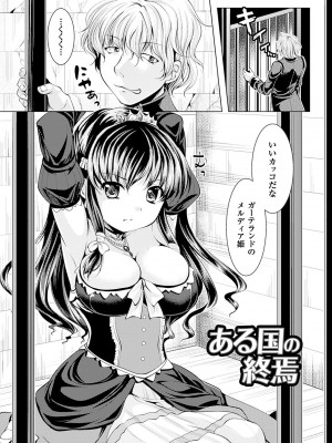 [松波留美] 美しき雌は孕んで堕ちる [DL版]_045