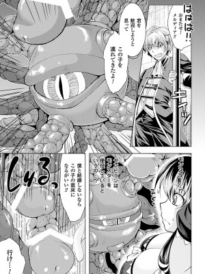 [松波留美] 美しき雌は孕んで堕ちる [DL版]_049