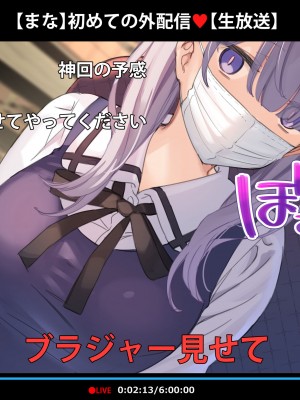 [満開開花] バスの中で丸出しオナニー配信Part1_005