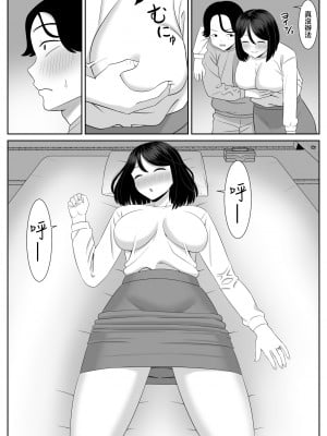 [あらまあ] 思春期息子はお母さんに欲情する [中国翻訳]_09_