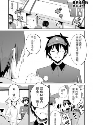[さなつき] 魔王さま!さ〇みん (はたらく魔王さま!) [心海汉化组]_27