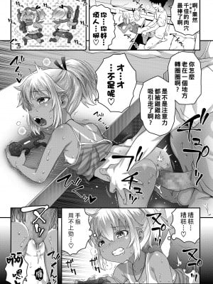 [無道叡智] F.P.S.(フツウにプレイ中にセックス) (COMIC LO 2021年11月号) [重製漢化] [DL版]_13