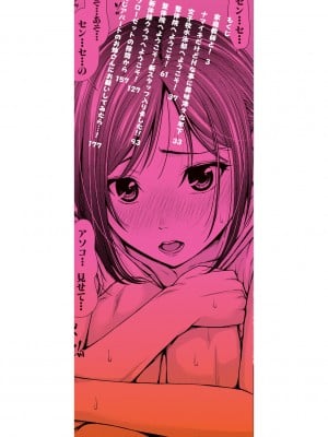 [さわななな] ナマイキだけどHな事に興味津々な年下【電子版特典付き】 [DL版]_002