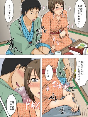 [NCP] 叔母さん寝取ります。_16