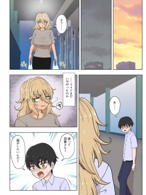 [豪放磊落] 金髪爆乳ヤンキーが元いじめられっ子とらぶらぶえっちする本_018