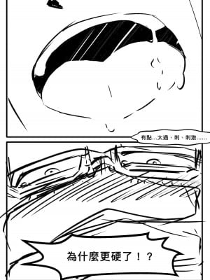 [群嘲人生] 赛博坦没有圣诞节，所以他們才不會打聖誕砲～ (トランスフォーマー) [中国語]_17