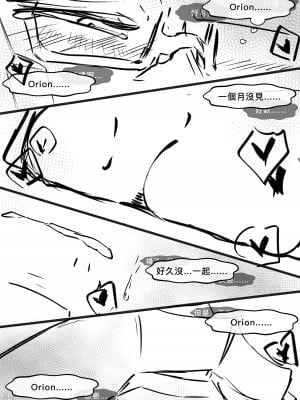 [群嘲人生] 赛博坦没有圣诞节，所以他們才不會打聖誕砲～ (トランスフォーマー) [中国語]_21