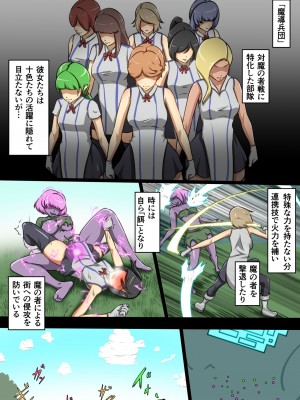 [でゅう] うちの子がえっちな敵と戦って敗北する話 嵐子編1_04