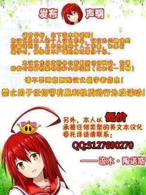 [にくにくイタリアン (秋草ぺぺろん)] 肉感母娘踊り食い 第3話 完結篇 [流木个人汉化]_23