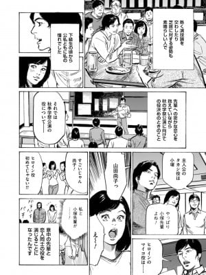 [八月薫] ずっと秘密にしていたアノコト 全部教えます [DL版]_056