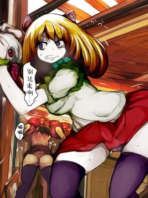 [新桥月白日语社][おちつ大先生 (ミスターおちつ)] 遊星からの物体H_049_011_00