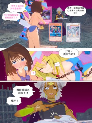 [Nameless Peasant] 狂幹士之魂-杏子無慘(41)中文_009