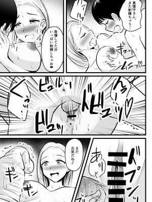[ぽっぷマシンガン (華火れん)] 彼女のお母さんに性の悩みを打ち明けたら…_25