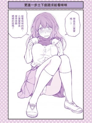 [ふなつかずき] 土下座で頼んでみた_010