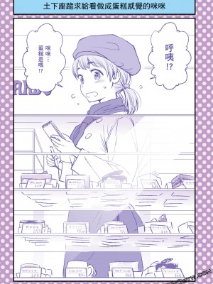 [ふなつかずき] 土下座で頼んでみた～職業編～_044