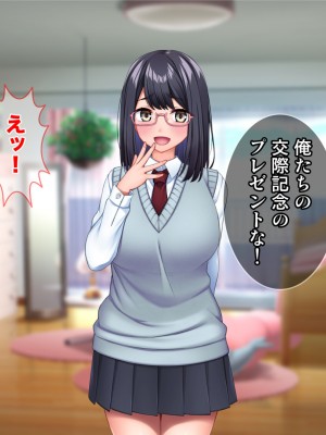[Tiramisu (cccpo)] 夢見がち眼鏡女子が初カレにおち◯ぽ中毒のドスケベ女にされる話_051