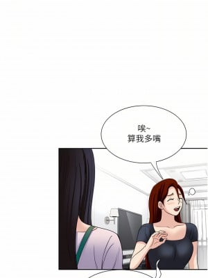一次就好 27-28話_27_03