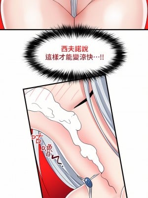 異世界催眠王 47-48話_47_15