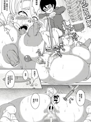[山田シグ魔] 姉ちゃんとボクの公園ヘンタイ遊戯 (ANGEL 倶楽部 2015年8月号) [momo个人汉化] [DL版]_15