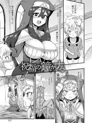[江鳥] わたしと一緒に… [DL版]_046
