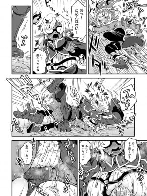 [江鳥] わたしと一緒に… [DL版]_093