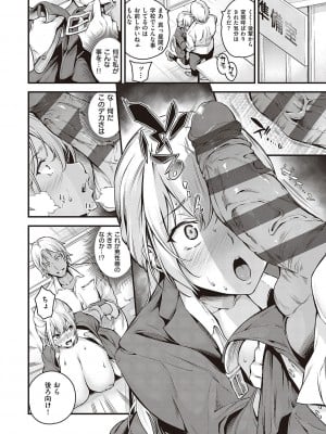 [なしぱすた] メス10色 [DL版]_039
