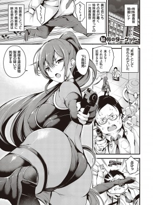 [なしぱすた] メス10色 [DL版]_230