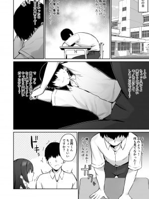 [ほたてちゃんぽん (ほたてちゃん)] 真面目ですが、なにか？ [DL版]_08